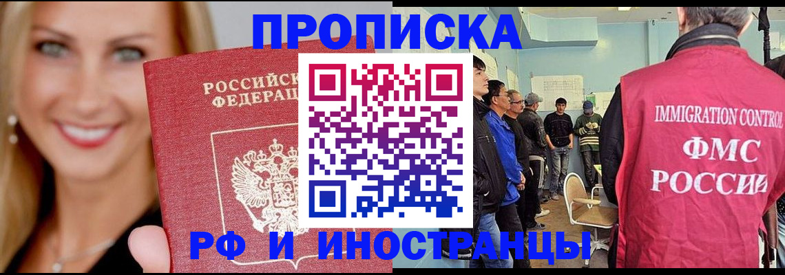 прописка штамп в Печоре