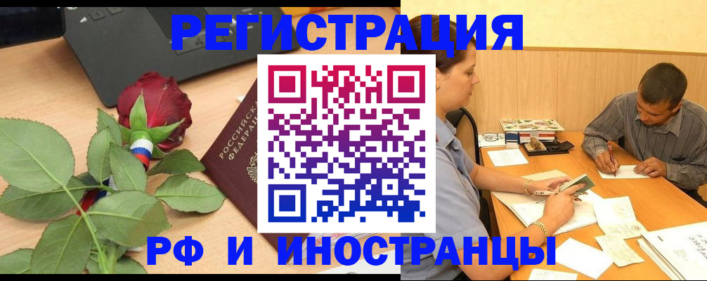 прописка для школы в Печоре