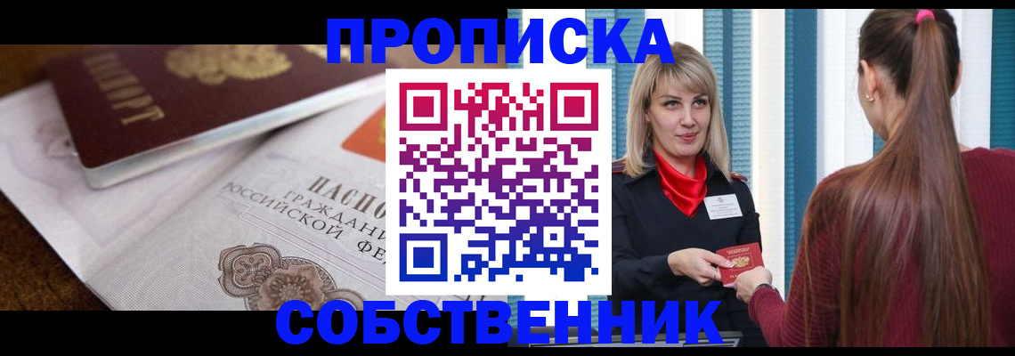 временная регистрация недорого в Печоре