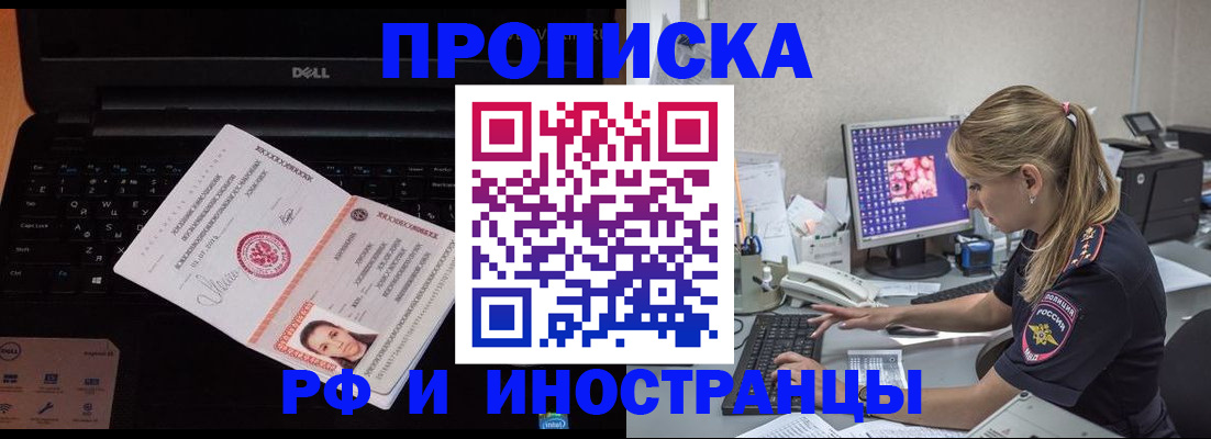 временная регистрация в квартире в Печоре