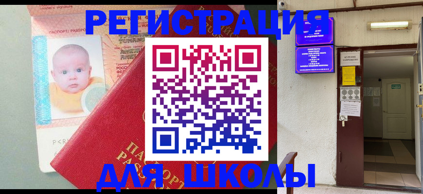 где прописаться в Печоре