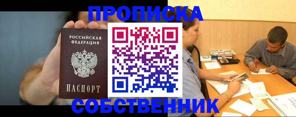 миграционный учет в Печоре