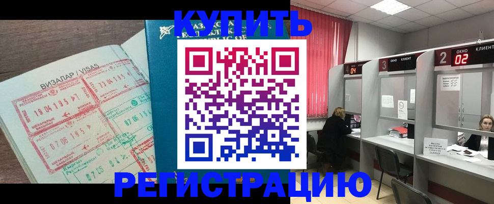 временная регистрация в Печоре