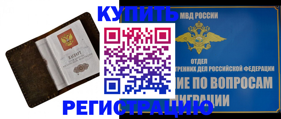 прописка поиск в Печоре