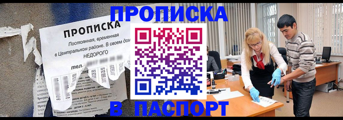 временная регистрация собственник в Печоре