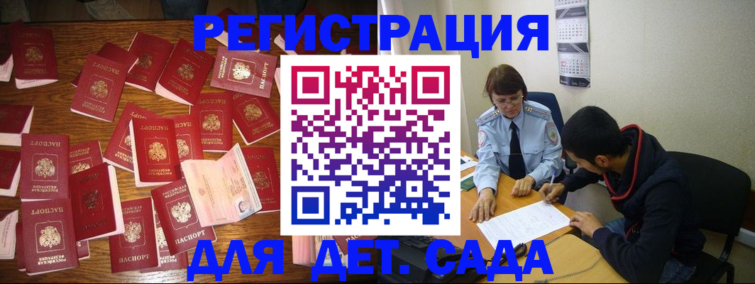 регистрация в Печоре