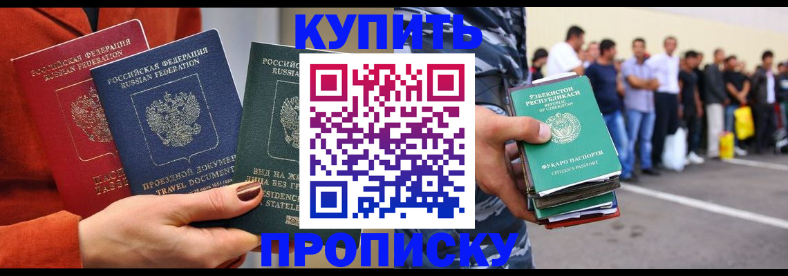 временная регистрация поиск в Печоре